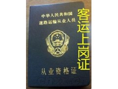 无锡新区后宅货运上岗证培训报名点