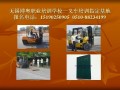 无锡学叉车技能到哪家学校最优惠