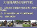 无锡叉车培训技术提高职业技能能力