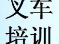 无锡锡山区叉车培训课程