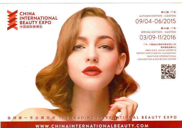OE纹绣美博会会展,广州OE美博会
