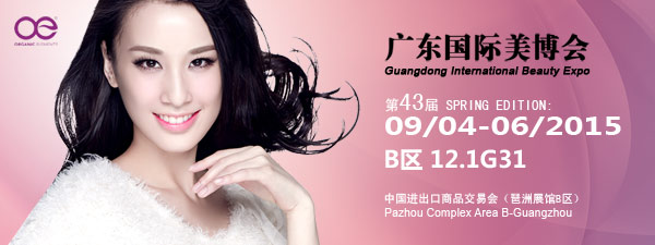 广东国际美博会-OE纹绣