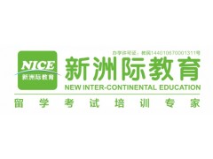 新洲际教育SSAT精品小班