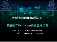 扬州Photoshop培训班，扬州PS专业培