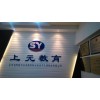 太仓日语培训  专业十年 初级班中级班  包教会小班教学