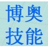 无锡博奥西点培训中心
