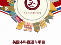 大连出国留学？英国留学？留学哪个国际好？