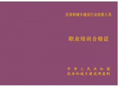 广州广东省建筑类八大工种考证报名