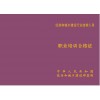 广州广东省建筑类八大工种考证报名
