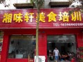 什么地方能学到开心花甲技术 长沙锡纸花甲粉培训
