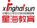 星海教育高中一到三年级数学辅导补习机构