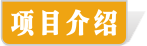 化州糖水培训项目介绍