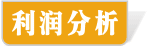 化州糖水利润分析