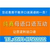 海宁商务初级英语培训海宁沃尔得英语是首选海宁学英语