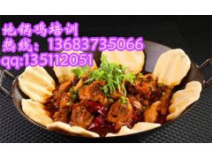 地锅鹅培训地锅鸭加盟哪里教灶台鸡