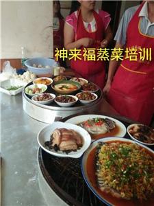 湖南蒸菜技术加盟,浏阳蒸菜技术哪里的正宗 湖南蒸菜技术加盟,浏阳蒸菜技术哪里的正宗