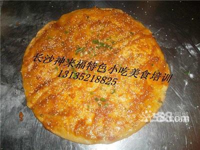 神来福土家酱香饼培训