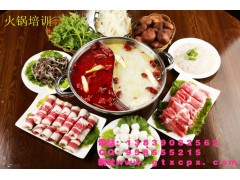 旋转小火锅培训技术 汤料怎么做的配