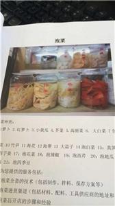 哪里有湘西泡菜学长沙泡菜技术培训 哪里有湘西泡菜学长沙泡菜技术培训