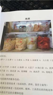 神来福泡菜培训 神来福泡菜培训