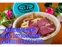哪里教一根面技术 培训学习一根面配