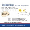 2016武进夜大招生自考大专本科一年多毕业专业任选