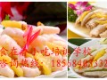 道口烧鸡叫花鸡培训 叫花鸡配方