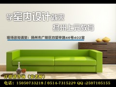 扬州平面设计培训广告网站编辑设计