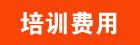 潮州墨鱼丸培训费用