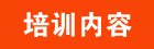 潮州墨鱼丸培训内容