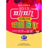 双十一你学习了吗？南通二级建造师狂欢学习周