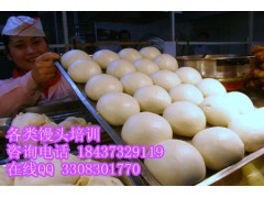 手工馒头培训学习戗面馒头技术加盟