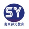 南京英语口语培训_南京英语口语入门级、初级、中级招生简章