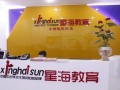 成都初三补习-成都中考辅导-星海教育中考冲刺班