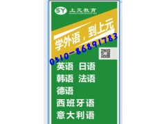 江阴周边哪有英语口语培训班 江阴培