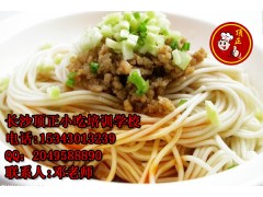 担担面哪里有培训 长沙顶正小吃培训