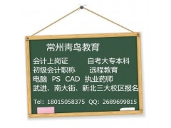 常州自考大专机电专业 江苏大学毕业