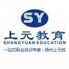 扬州会计做账实务培训会计代帐总账培训班