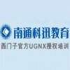 南通网页设计培训_CSS+DIV+HTML5网页框架培训课程