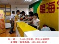 成都寒假补习-星海教育寒假辅导培训班