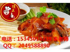 北京果木炭烤鸭在长沙哪有培训的学