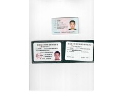 邯郸广平办电工证焊工证塔吊证的地