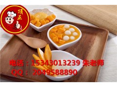 冬天适合做甜品吗港式许留山甜品有