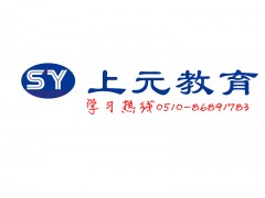 江阴工程预决算培训 江阴学习安装预
