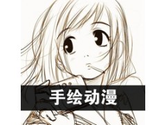 上海影视动漫培训班 闵行动漫设计专
