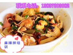 麻辣拌怎么做味道好 株洲麻辣拌技术