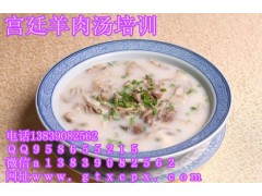 羊肉汤的技术传授 单县羊肉汤加盟