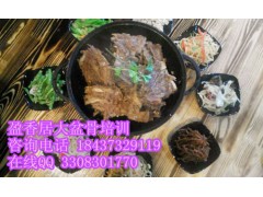 大盆骨怎么做好吃,做法大全培训学习