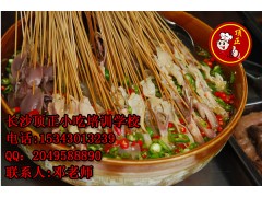 钵钵鸡的制作方法 钵钵鸡培训2015小