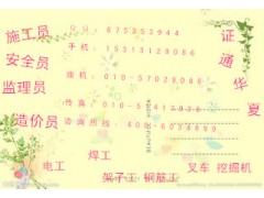 河南濮阳挖掘机 叉车 塔吊报名2016